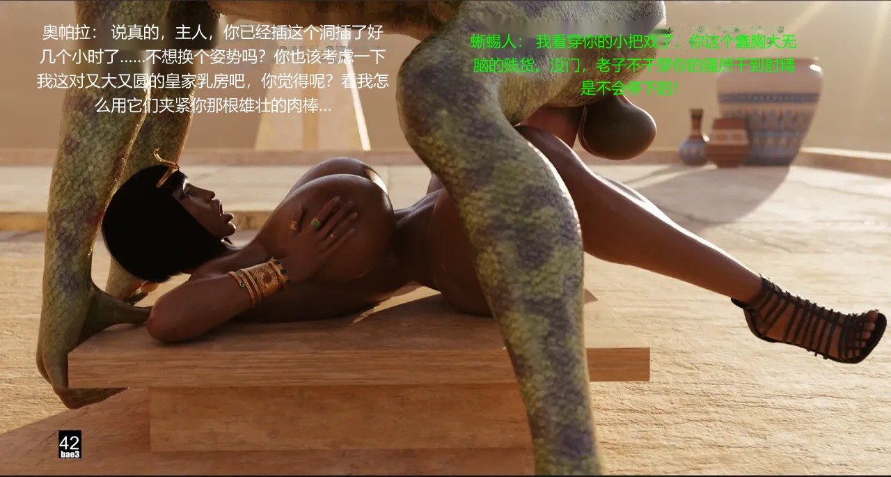 BAE3 Legend of Queen Opala THE COMPLETE SAGA - Image 580