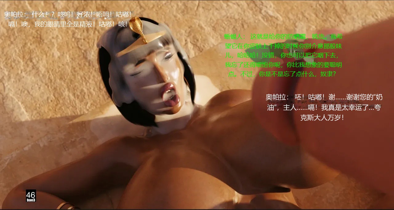 BAE3 Legend of Queen Opala THE COMPLETE SAGA - Image 583