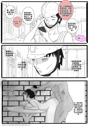 BAHALAKAYOJAN Dont Worry Ill take care of your wife Chapter 5 CHINESE - Page 24