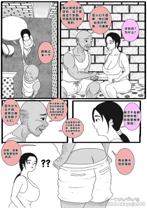 BAHALAKAYOJAN Dont Worry Ill take care of your wife Chapter 5 CHINESE - Page 4