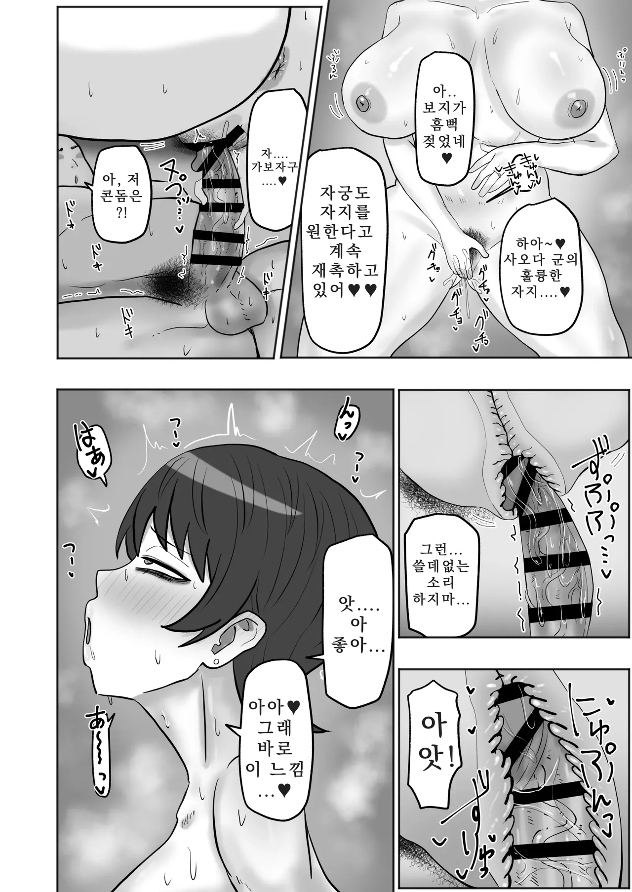 Baito-saki no Hitozuma ga Seiyoku Tsuyosugiru 아르바이트에서 만난 유부녀의 성욕이 너무 강하다 - Image 16