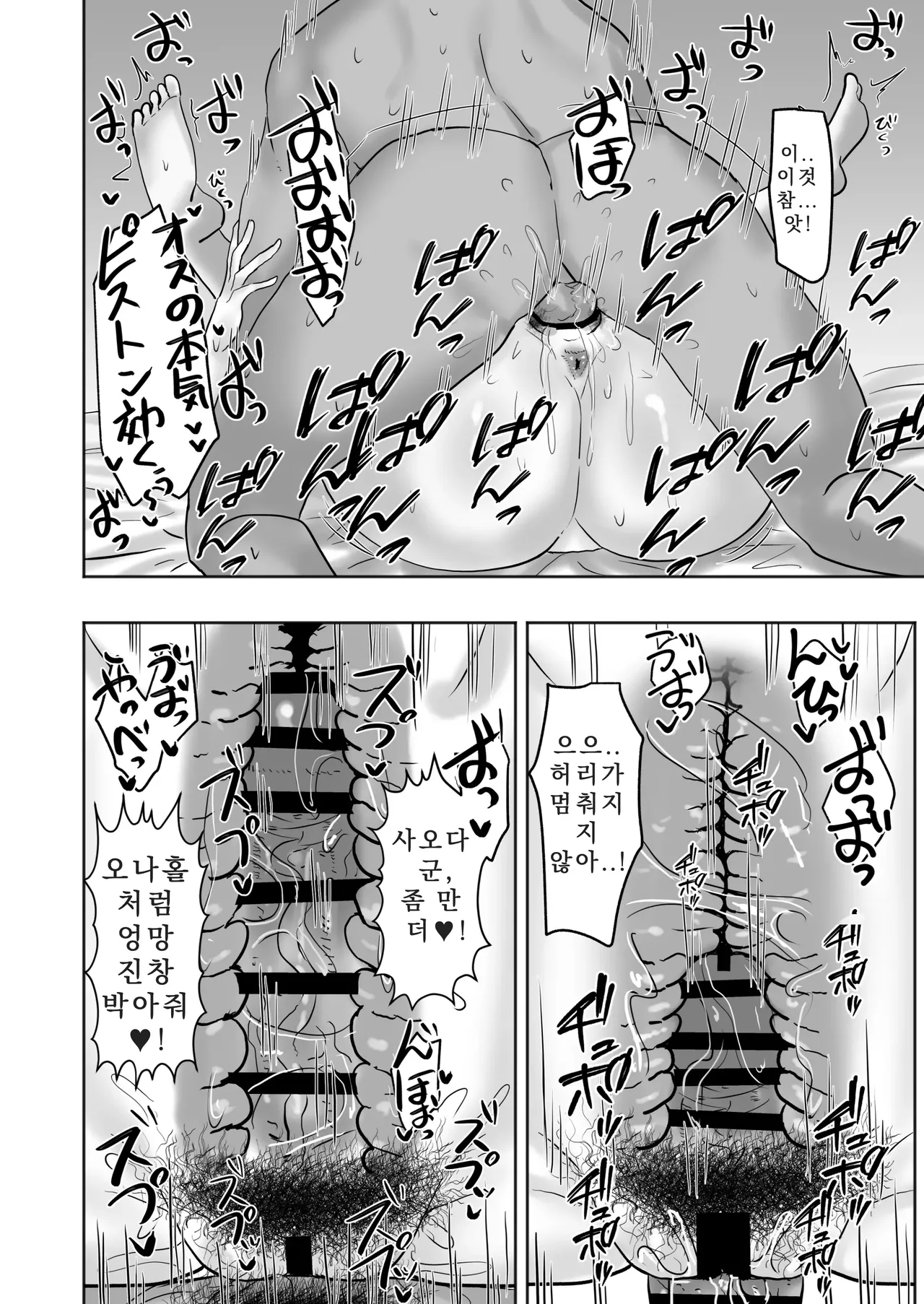 Baito-saki no Hitozuma ga Seiyoku Tsuyosugiru 아르바이트에서 만난 유부녀의 성욕이 너무 강하다 - Image 28