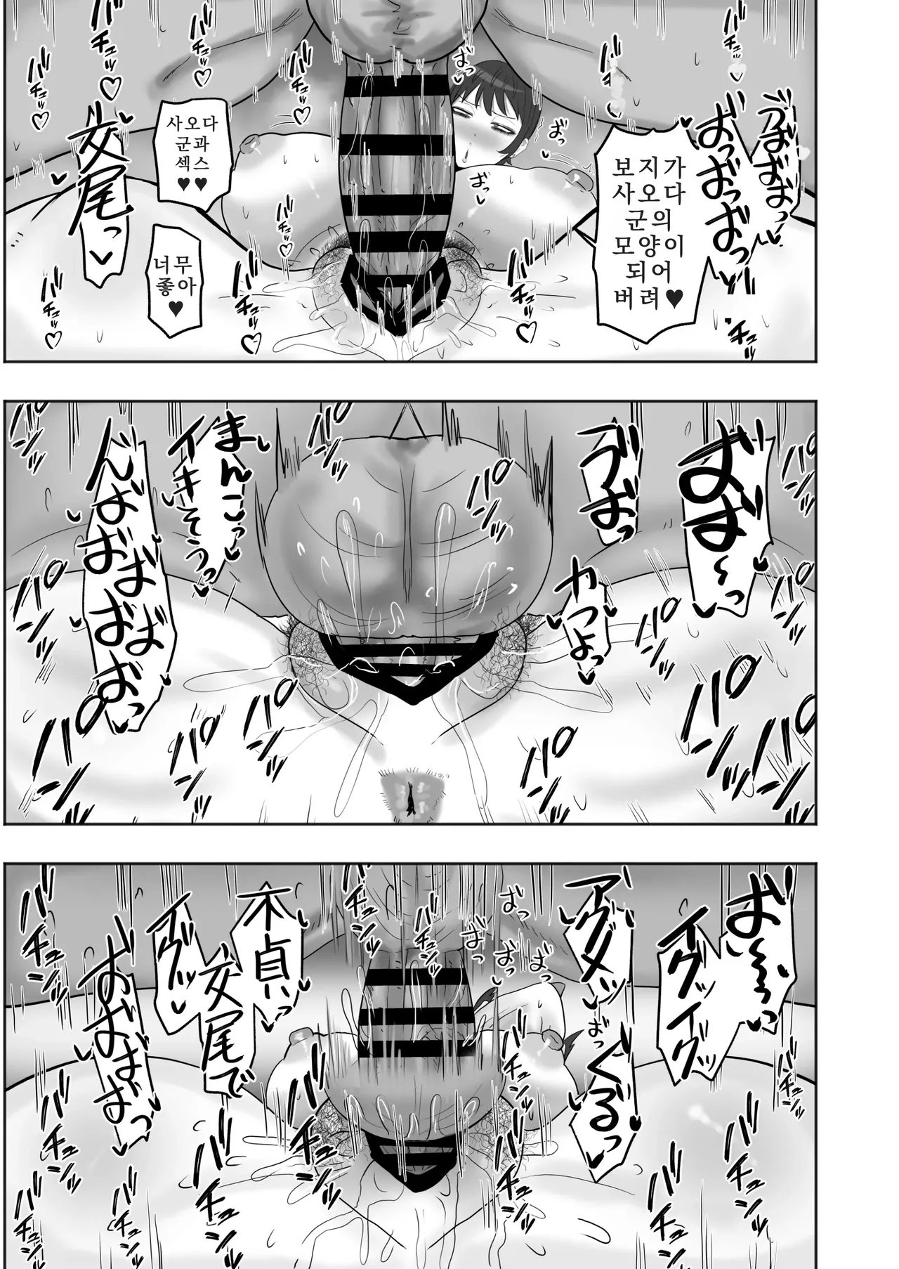 Baito-saki no Hitozuma ga Seiyoku Tsuyosugiru 아르바이트에서 만난 유부녀의 성욕이 너무 강하다 - Image 29