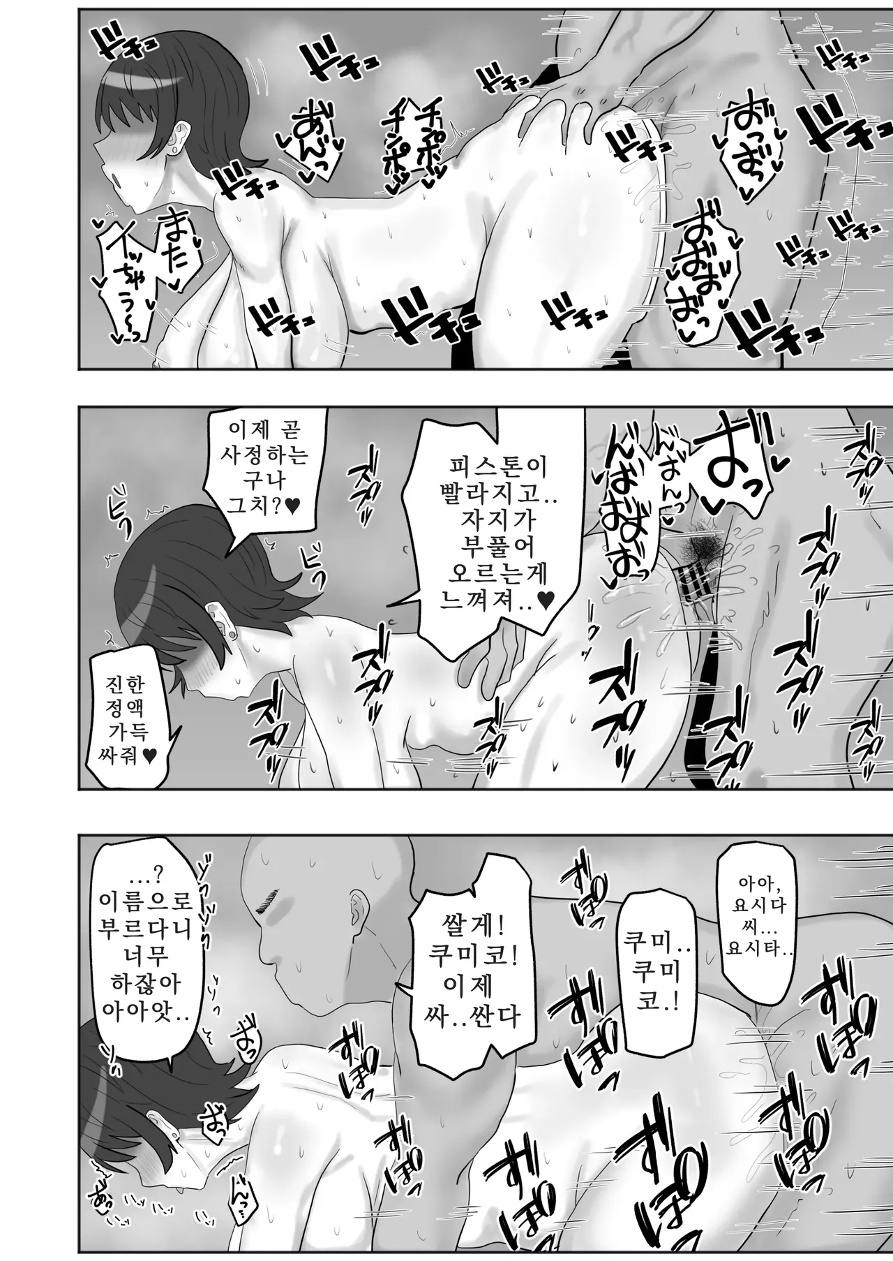 Baito-saki no Hitozuma ga Seiyoku Tsuyosugiru 아르바이트에서 만난 유부녀의 성욕이 너무 강하다 - Image 34