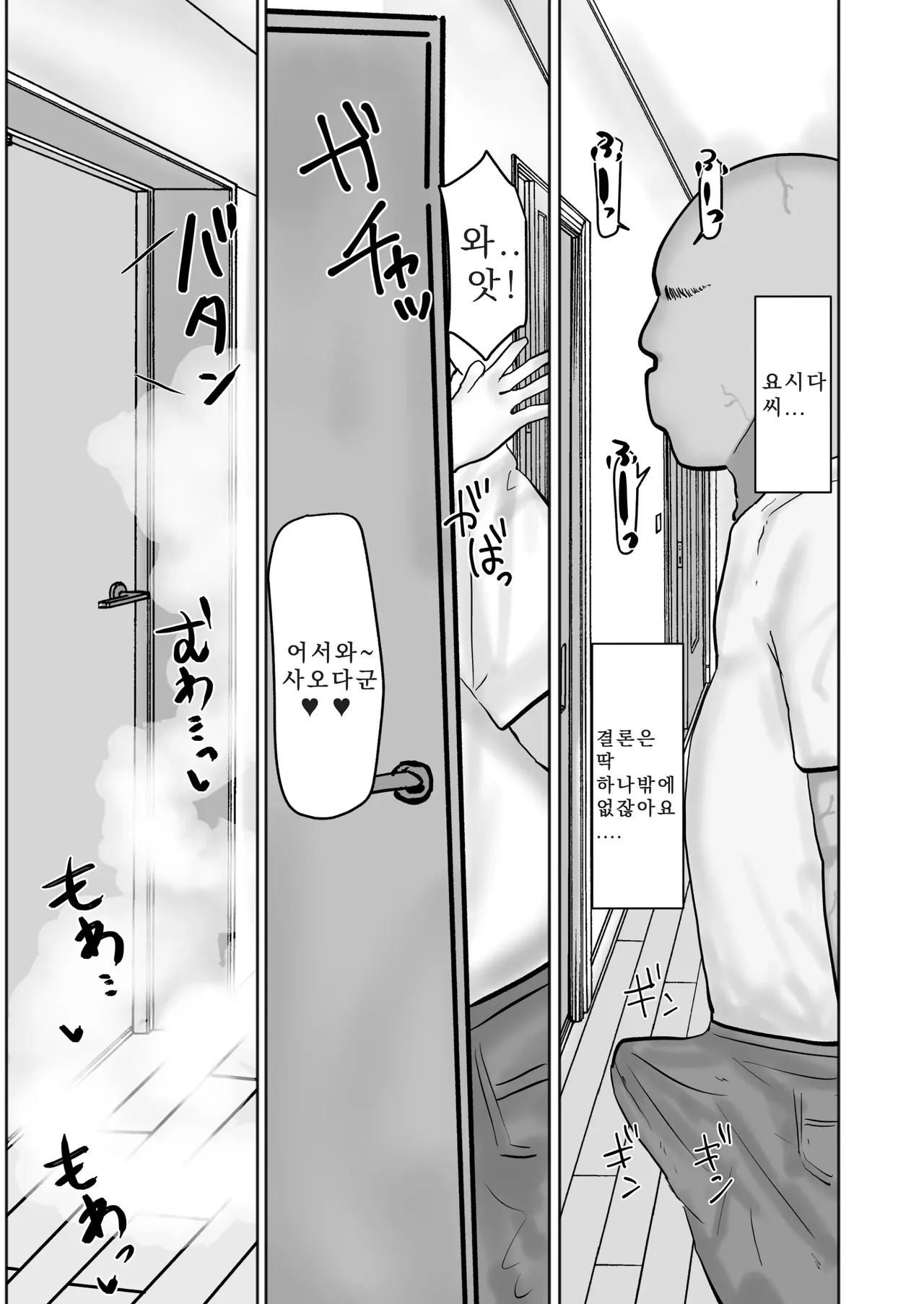 Baito-saki no Hitozuma ga Seiyoku Tsuyosugiru 아르바이트에서 만난 유부녀의 성욕이 너무 강하다 - Image 41