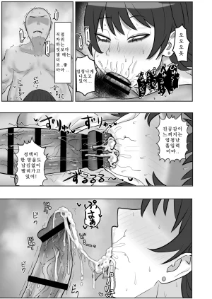 Baito-saki no Hitozuma ga Seiyoku Tsuyosugiru 아르바이트에서 만난 유부녀의 성욕이 너무 강하다 - Page 13