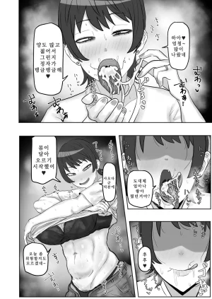 Baito-saki no Hitozuma ga Seiyoku Tsuyosugiru 아르바이트에서 만난 유부녀의 성욕이 너무 강하다 - Page 14