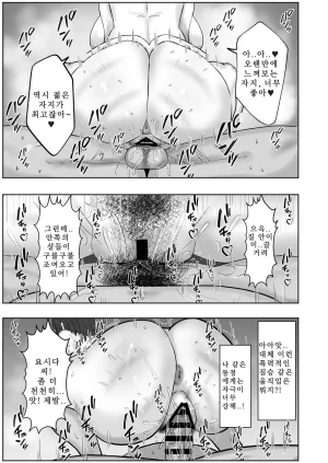 Baito-saki no Hitozuma ga Seiyoku Tsuyosugiru 아르바이트에서 만난 유부녀의 성욕이 너무 강하다 - Page 17