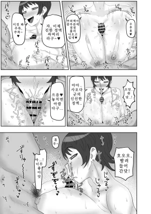 Baito-saki no Hitozuma ga Seiyoku Tsuyosugiru 아르바이트에서 만난 유부녀의 성욕이 너무 강하다 - Page 25