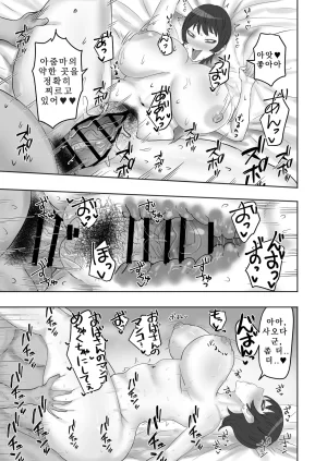 Baito-saki no Hitozuma ga Seiyoku Tsuyosugiru 아르바이트에서 만난 유부녀의 성욕이 너무 강하다 - Page 27