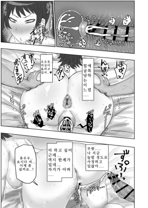Baito-saki no Hitozuma ga Seiyoku Tsuyosugiru 아르바이트에서 만난 유부녀의 성욕이 너무 강하다 - Page 35