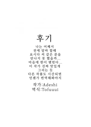 Baito-saki no Hitozuma ga Seiyoku Tsuyosugiru 아르바이트에서 만난 유부녀의 성욕이 너무 강하다 - Page 43