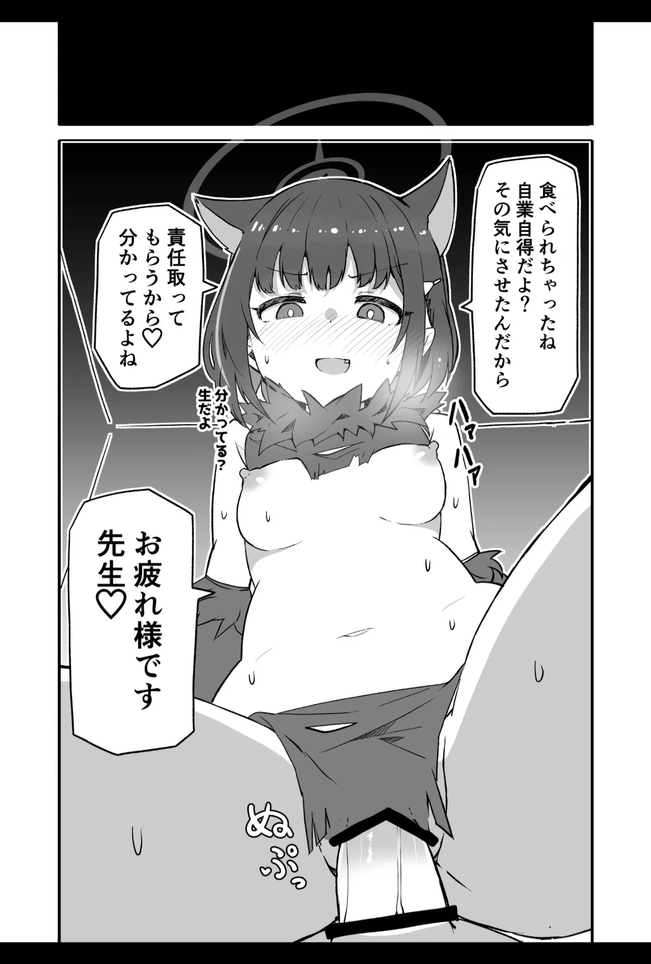 Bakemami Kodachi Kaisui Enko Buruaka seito to ichaicha etchi suru hon - Image 13