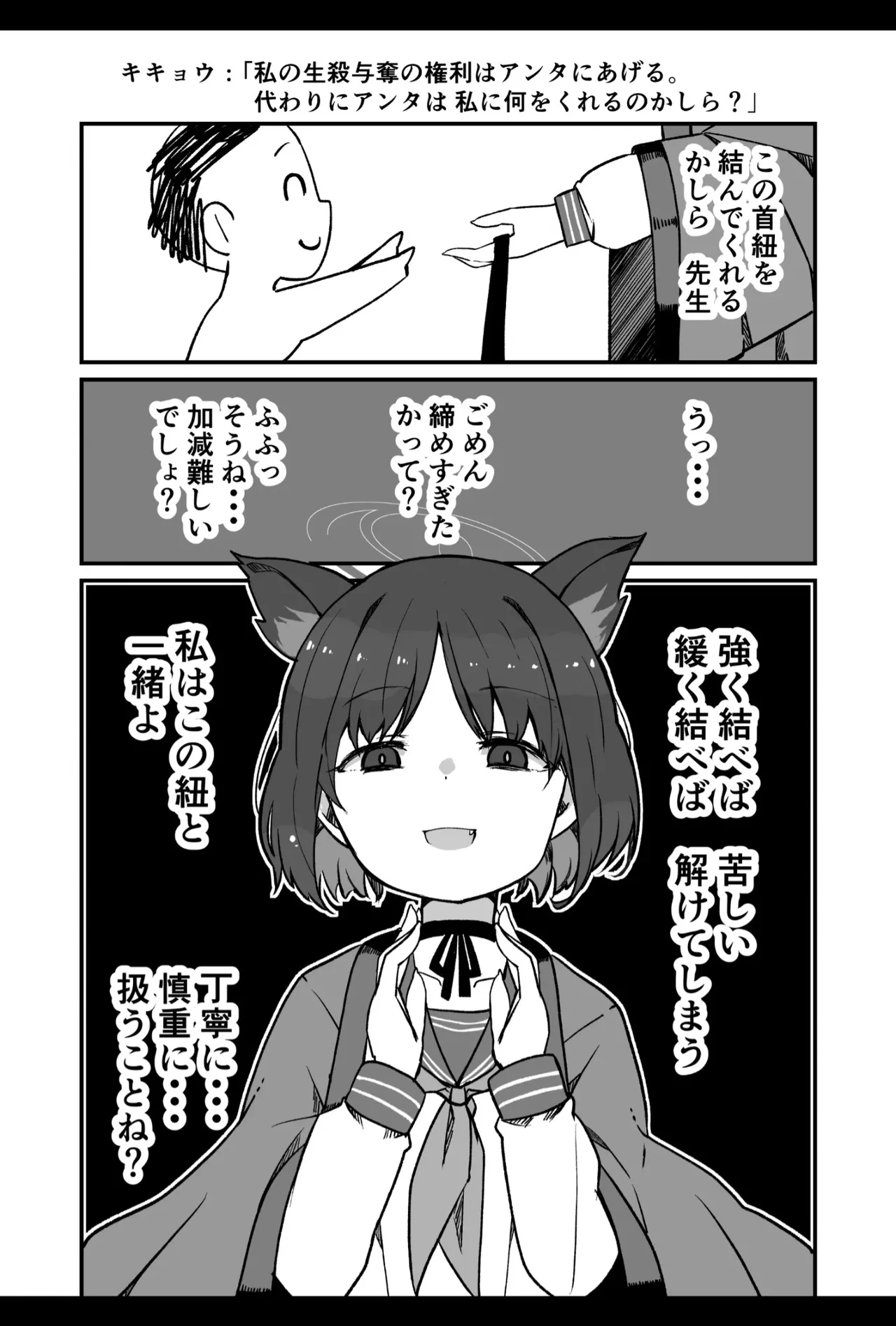 Bakemami Kodachi Kaisui Enko Buruaka seito to ichaicha etchi suru hon - Image 14