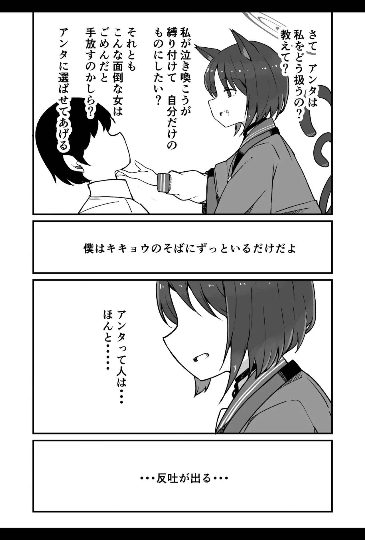 Bakemami Kodachi Kaisui Enko Buruaka seito to ichaicha etchi suru hon - Image 15