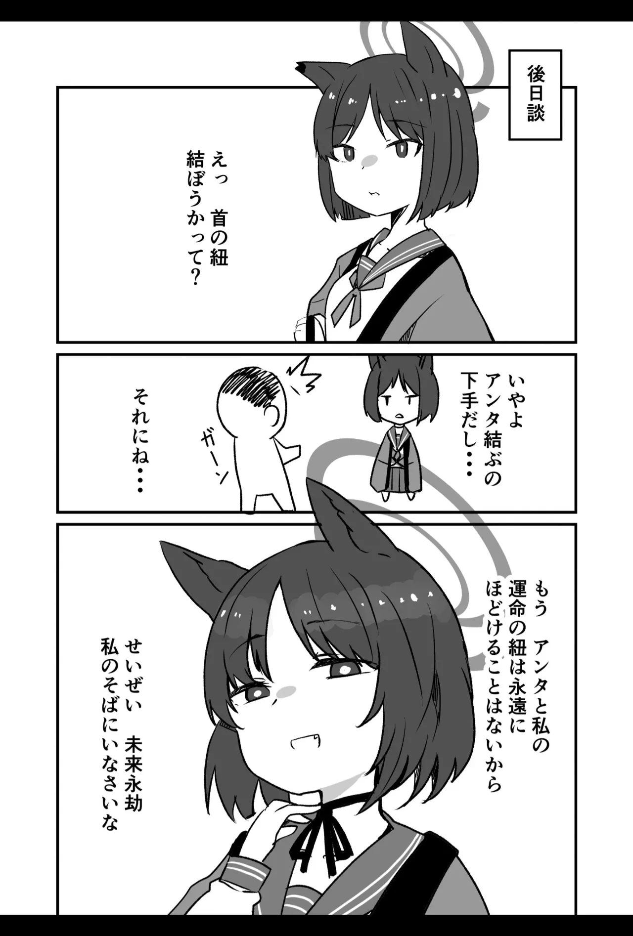 Bakemami Kodachi Kaisui Enko Buruaka seito to ichaicha etchi suru hon - Image 17