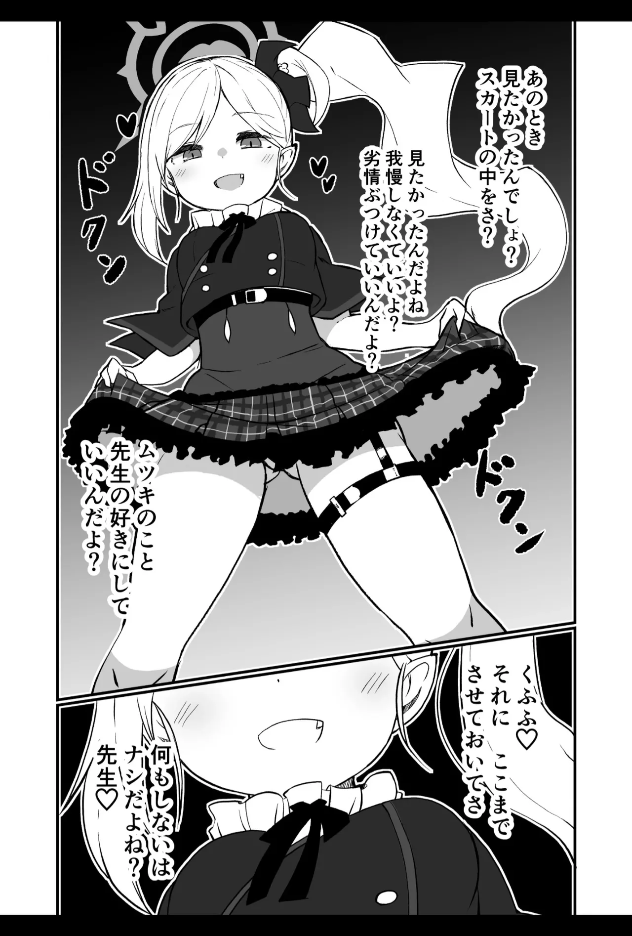 Bakemami Kodachi Kaisui Enko Buruaka seito to ichaicha etchi suru hon - Image 20