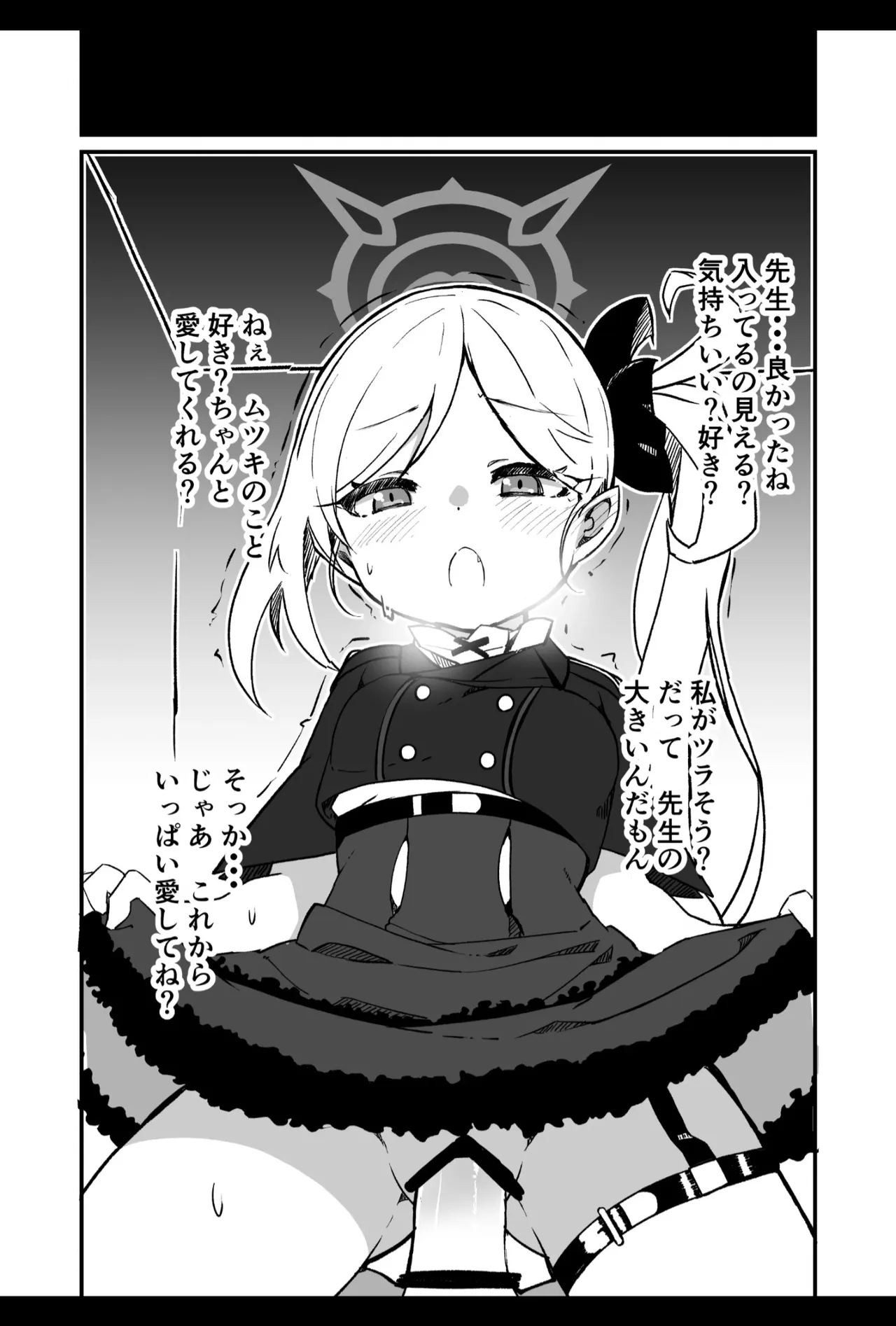 Bakemami Kodachi Kaisui Enko Buruaka seito to ichaicha etchi suru hon - Image 21