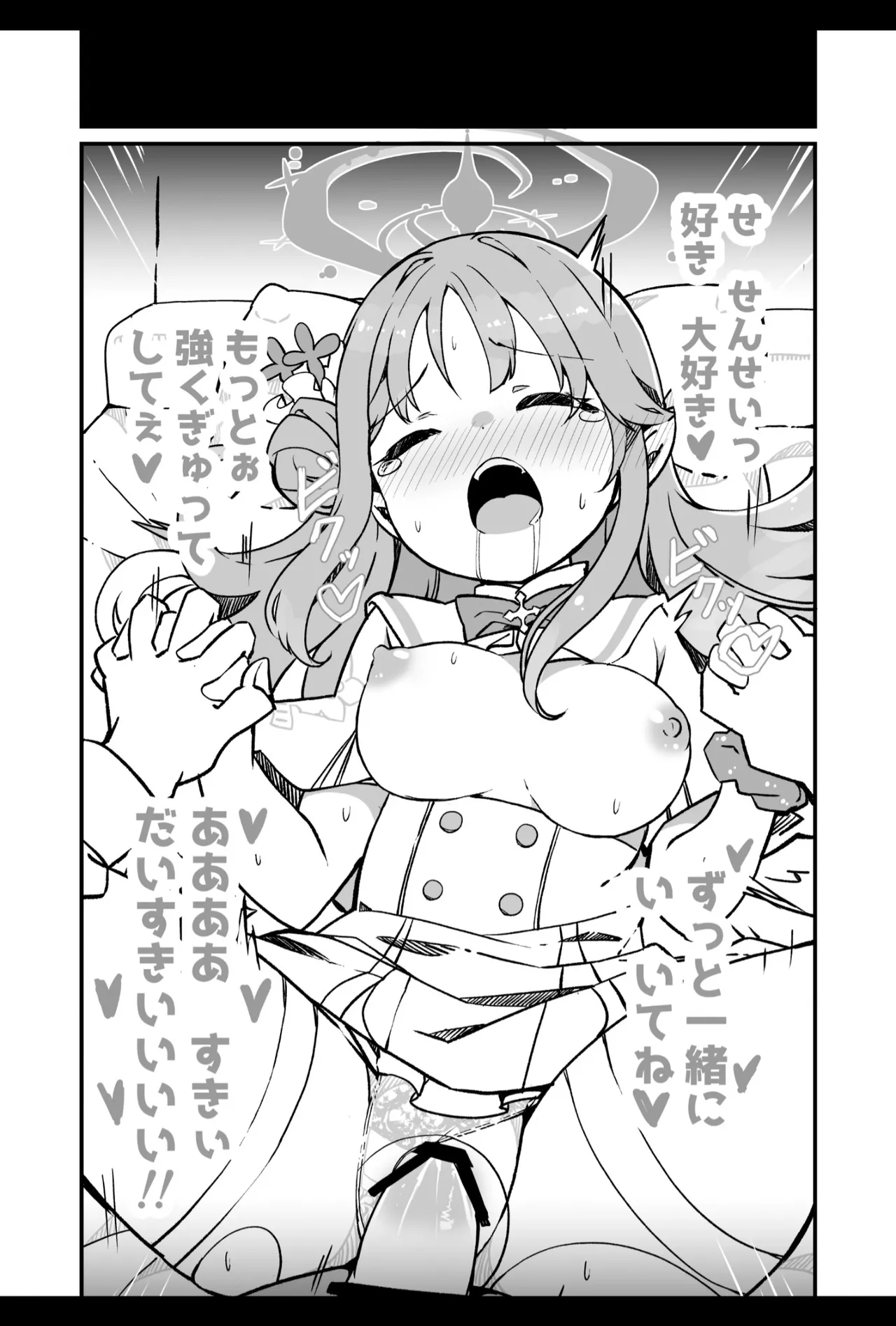 Bakemami Kodachi Kaisui Enko Buruaka seito to ichaicha etchi suru hon - Image 27