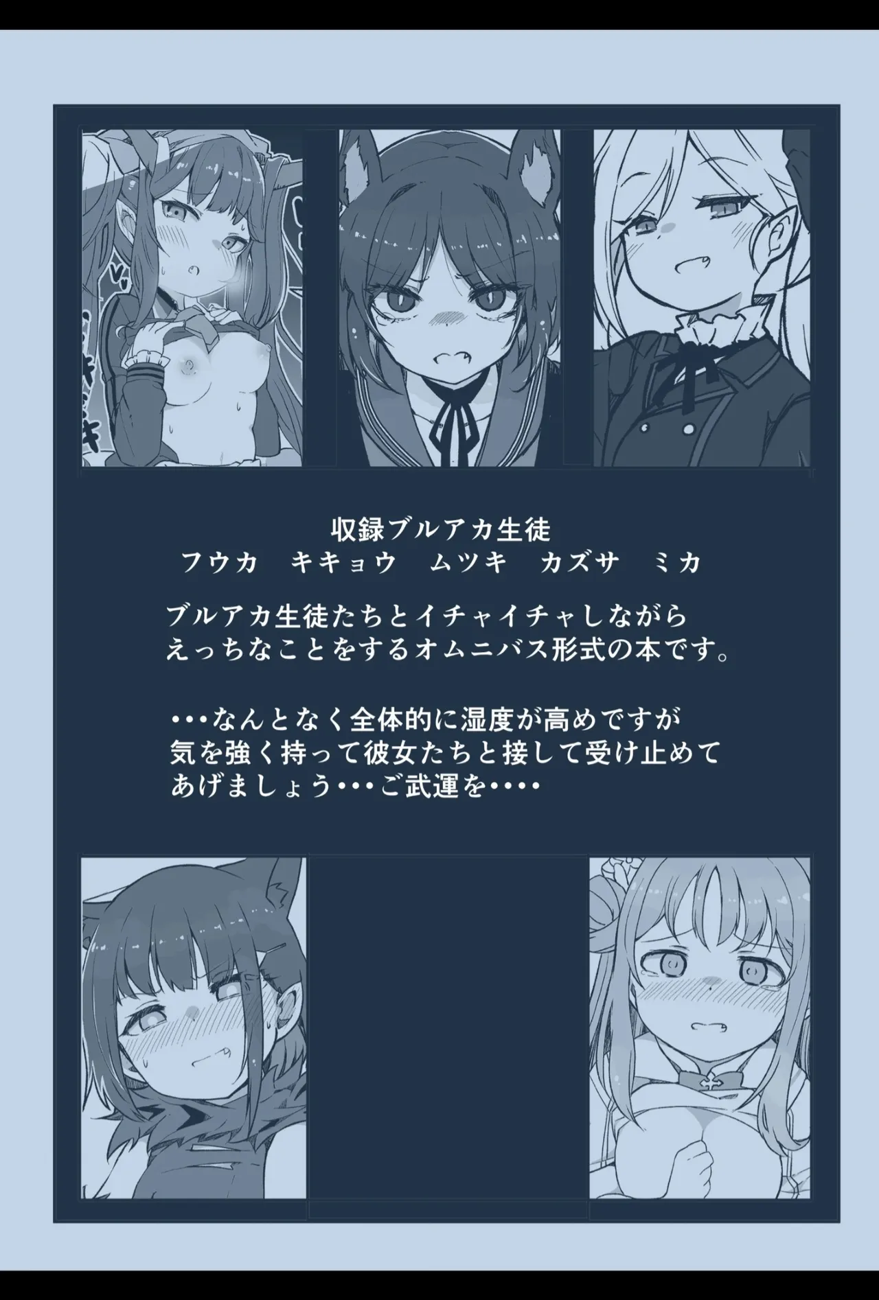 Bakemami Kodachi Kaisui Enko Buruaka seito to ichaicha etchi suru hon - Image 32