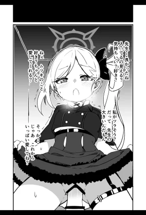 Bakemami Kodachi Kaisui Enko Buruaka seito to ichaicha etchi suru hon - Page 21