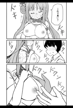 Bakemami Kodachi Kaisui Enko Buruaka seito to ichaicha etchi suru hon - Page 23