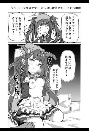 Bakemami Kodachi Kaisui Enko Buruaka seito to ichaicha etchi suru hon - Page 3