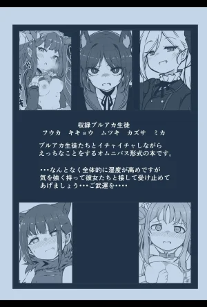 Bakemami Kodachi Kaisui Enko Buruaka seito to ichaicha etchi suru hon - Page 32