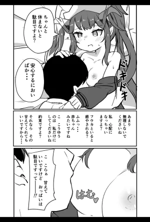 Bakemami Kodachi Kaisui Enko Buruaka seito to ichaicha etchi suru hon - Page 4