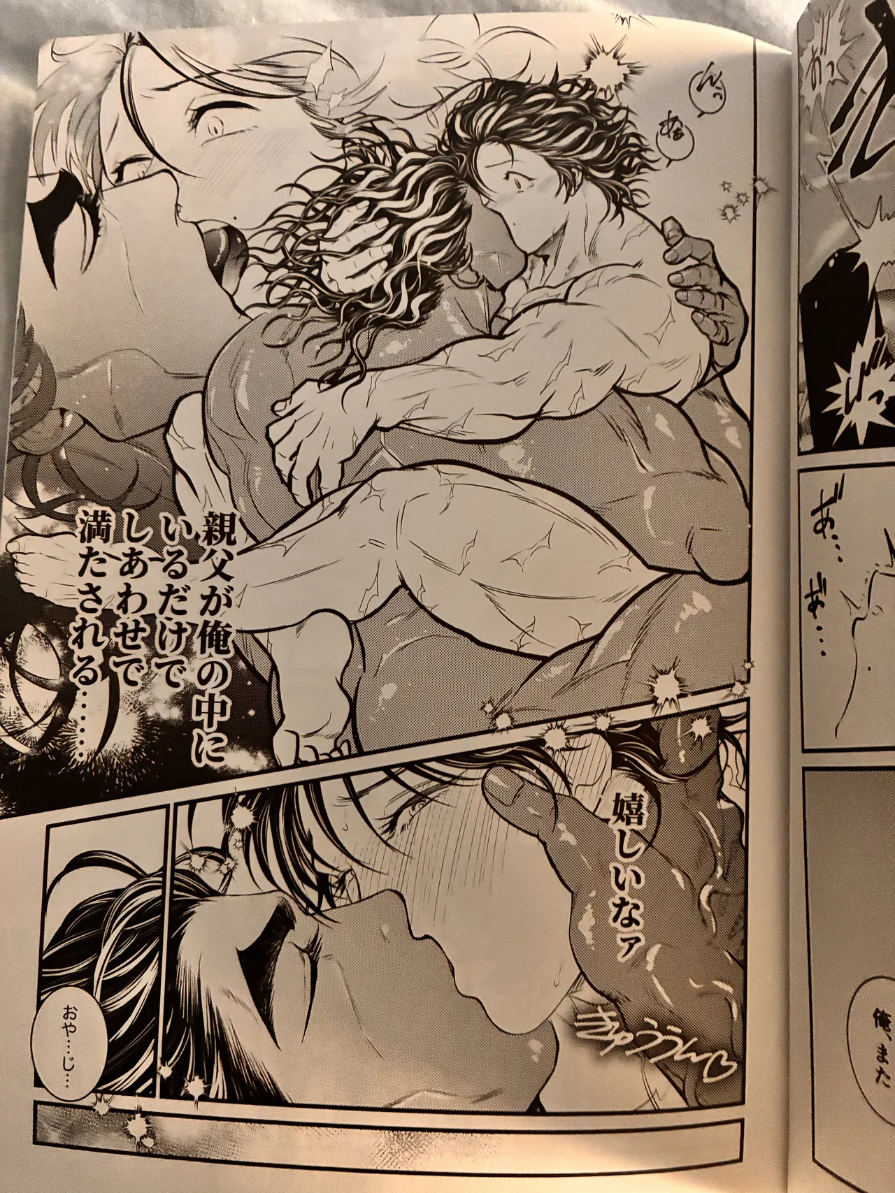 Baki - Image 22