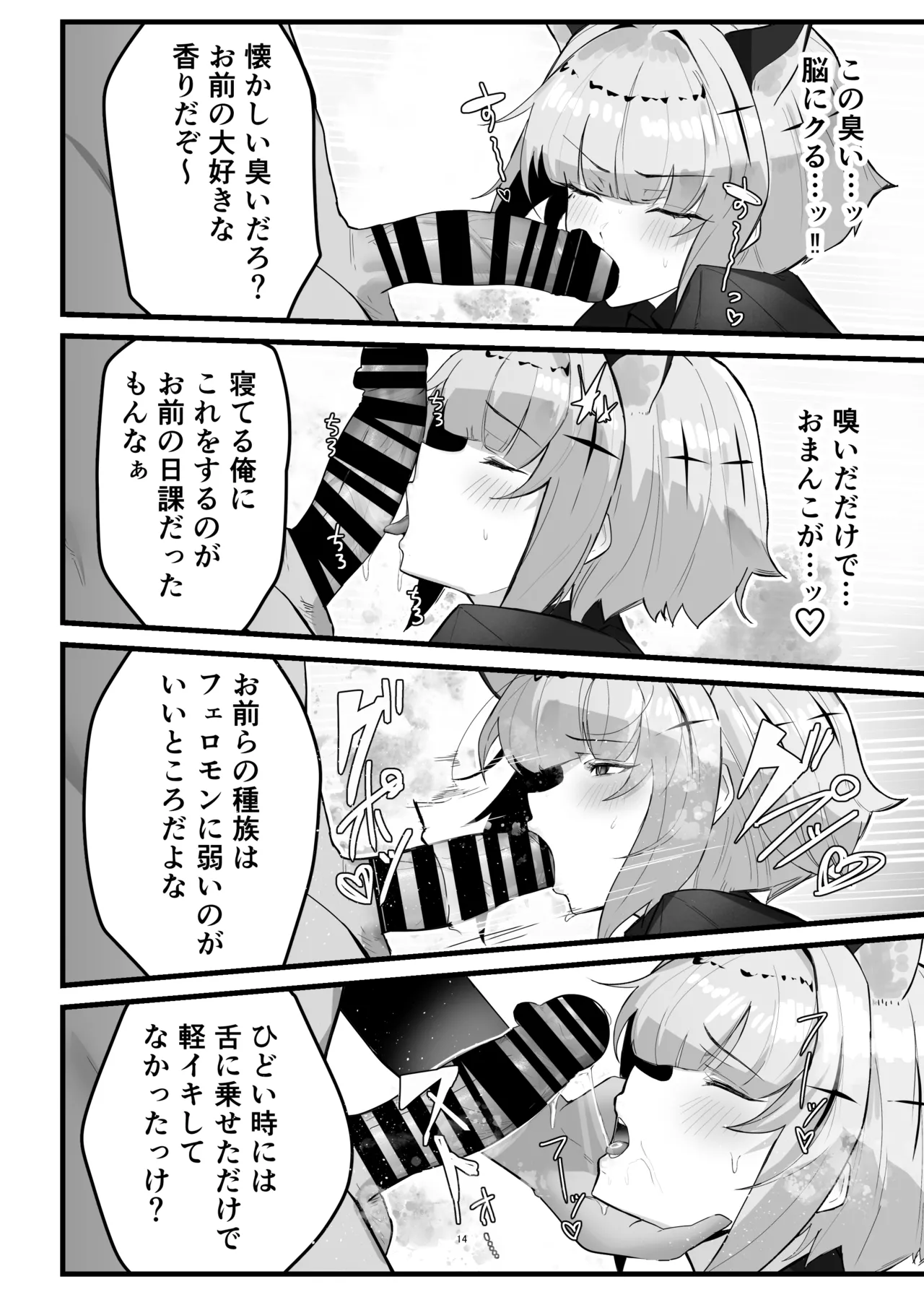 Bakushinjuu no Mori Bakushinjuu Meseneko Chouren Omake Shadowverse Digital - Image 13