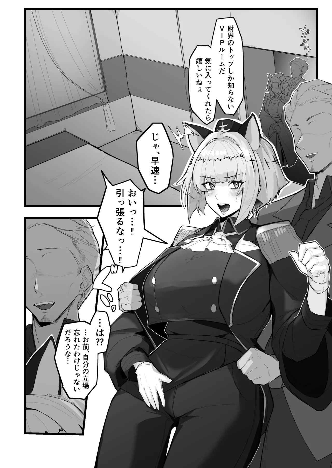 Bakushinjuu no Mori Bakushinjuu Meseneko Chouren Omake Shadowverse Digital - Image 3