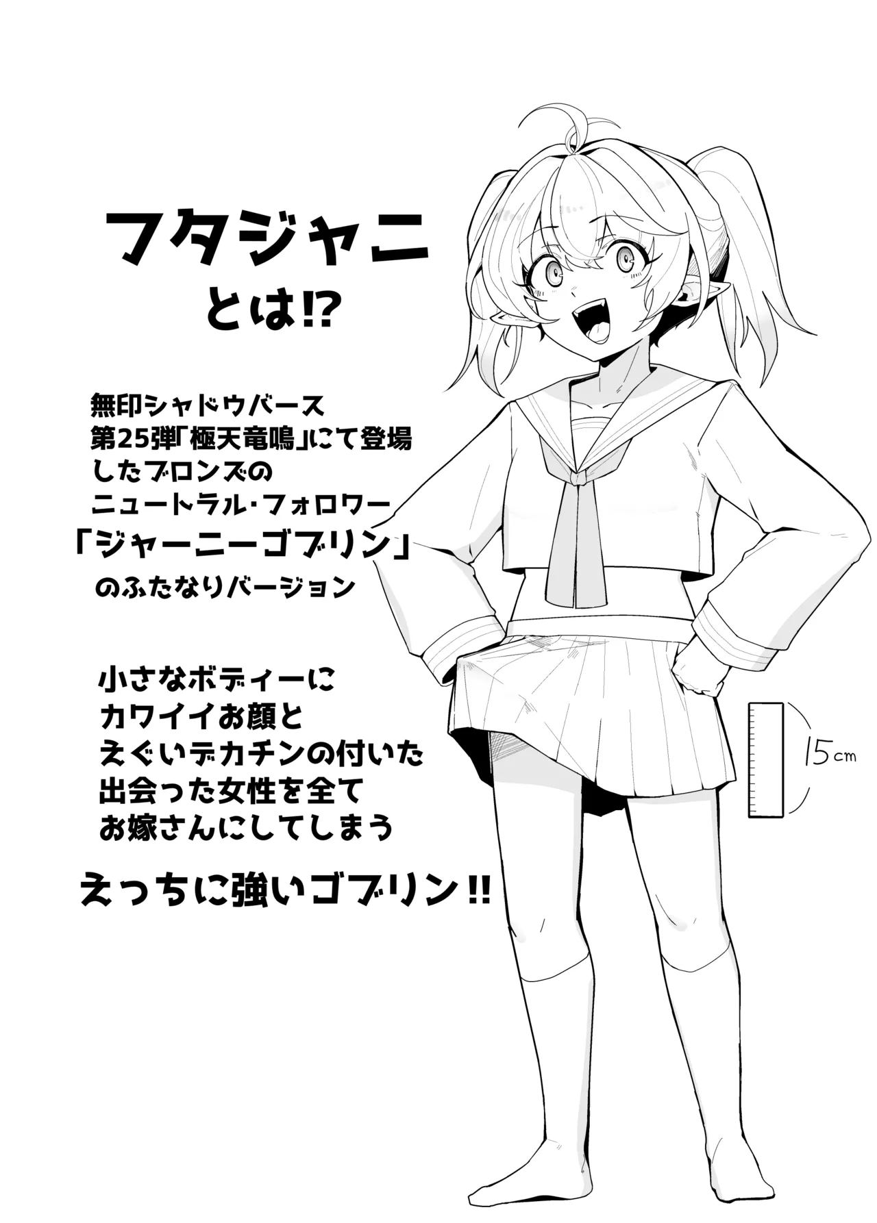 Bakushinjuu no Mori Bakushinjuu Meseneko Chouren Omake Shadowverse Digital - Image 38