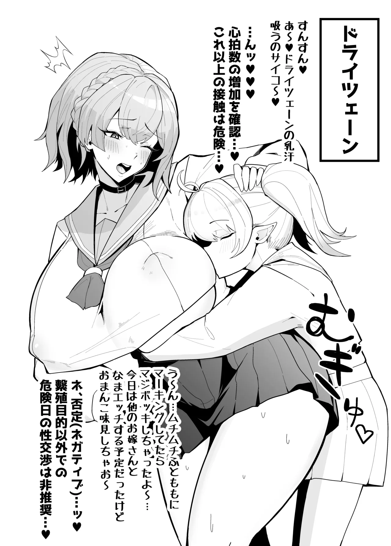 Bakushinjuu no Mori Bakushinjuu Meseneko Chouren Omake Shadowverse Digital - Image 39