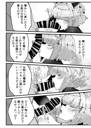 Bakushinjuu no Mori Bakushinjuu Meseneko Chouren Omake Shadowverse Digital - Page 13
