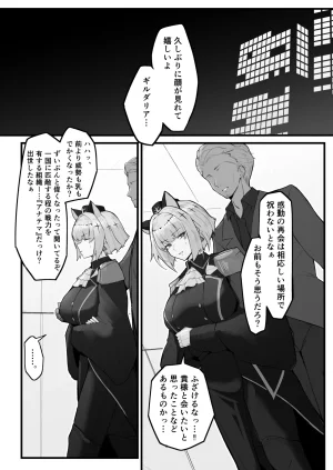 Bakushinjuu no Mori Bakushinjuu Meseneko Chouren Omake Shadowverse Digital - Page 2