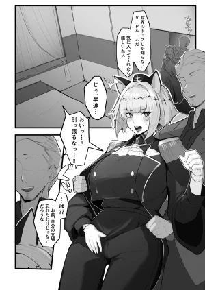 Bakushinjuu no Mori Bakushinjuu Meseneko Chouren Omake Shadowverse Digital - Page 3