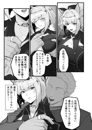 Bakushinjuu no Mori Bakushinjuu Meseneko Chouren Omake Shadowverse Digital - Page 4