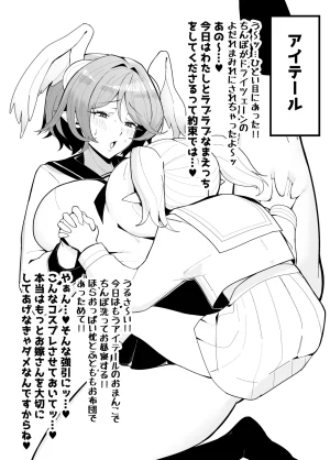 Bakushinjuu no Mori Bakushinjuu Meseneko Chouren Omake Shadowverse Digital - Page 41