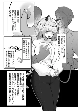 Bakushinjuu no Mori Bakushinjuu Meseneko Chouren Omake Shadowverse Digital - Page 6