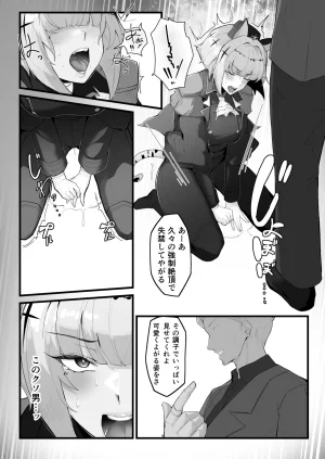 Bakushinjuu no Mori Bakushinjuu Meseneko Chouren Omake Shadowverse Digital - Page 8