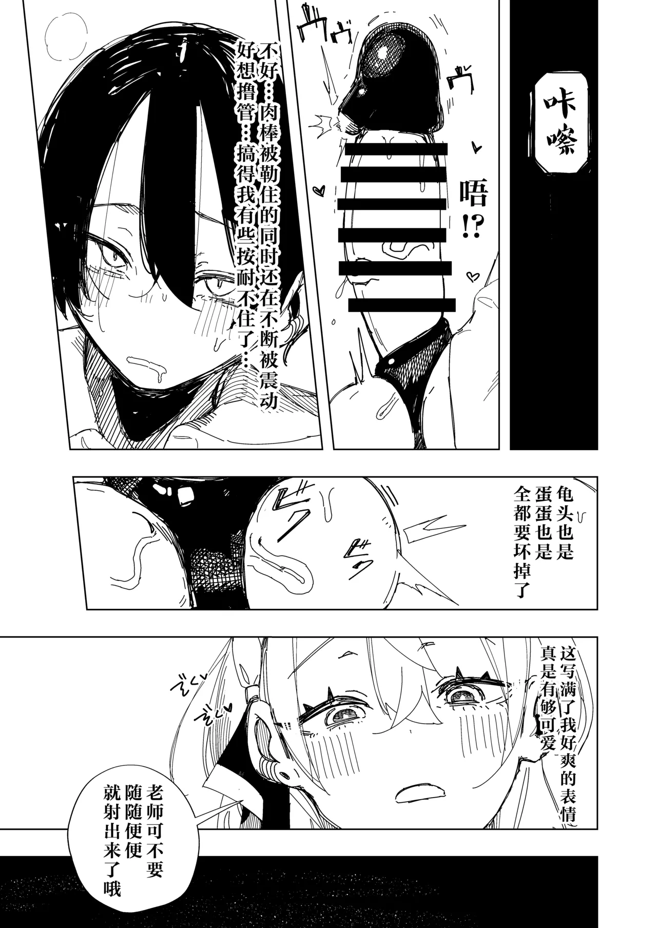 Banana Mart Aya Netorareta watashi no hō ga anata o manzoku saseraremasu丨被玷污过的我才更能满足你 Blue Archive Chinese 角都九阳个人汉化 Digital - Image 10