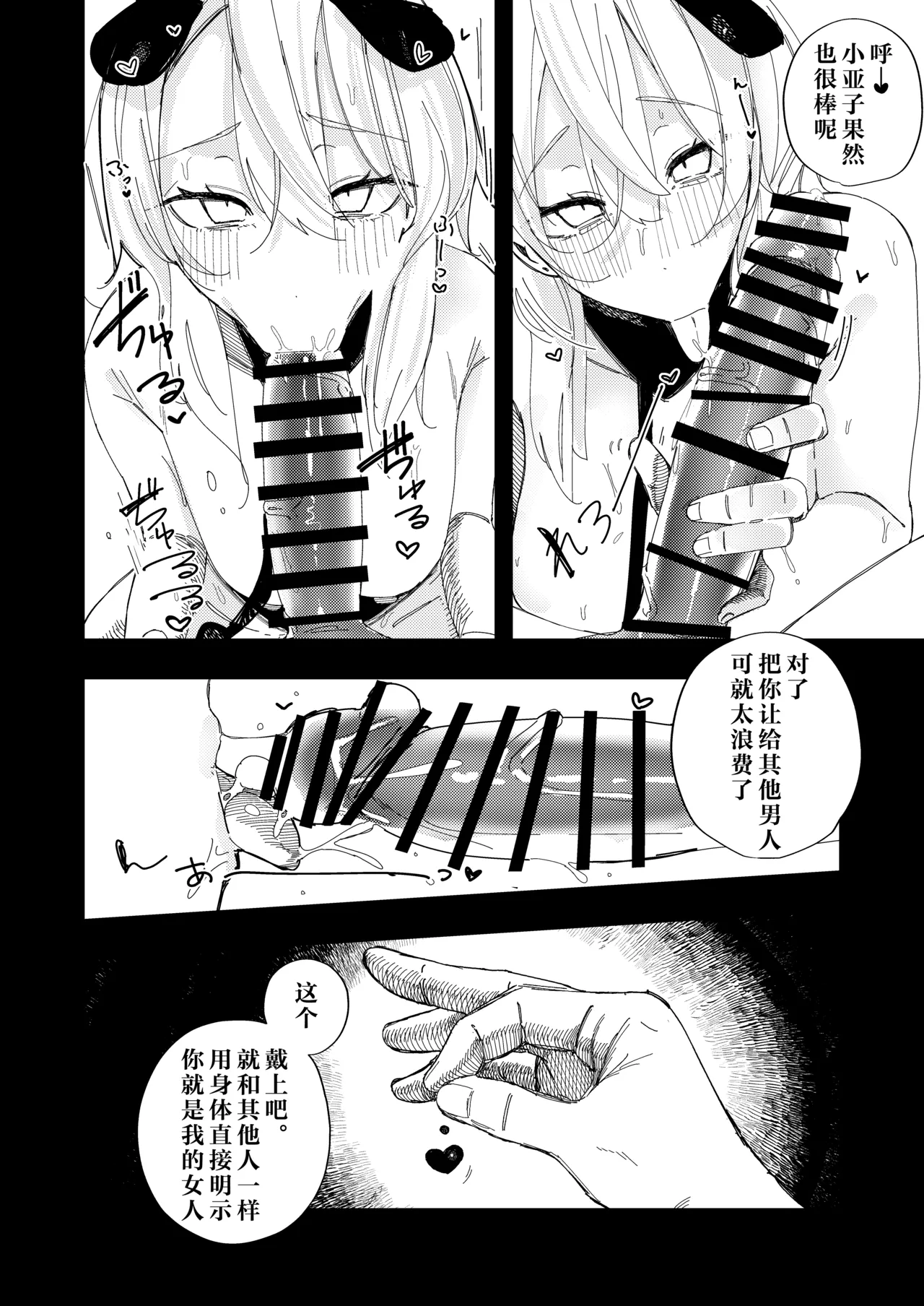 Banana Mart Aya Netorareta watashi no hō ga anata o manzoku saseraremasu丨被玷污过的我才更能满足你 Blue Archive Chinese 角都九阳个人汉化 Digital - Image 13