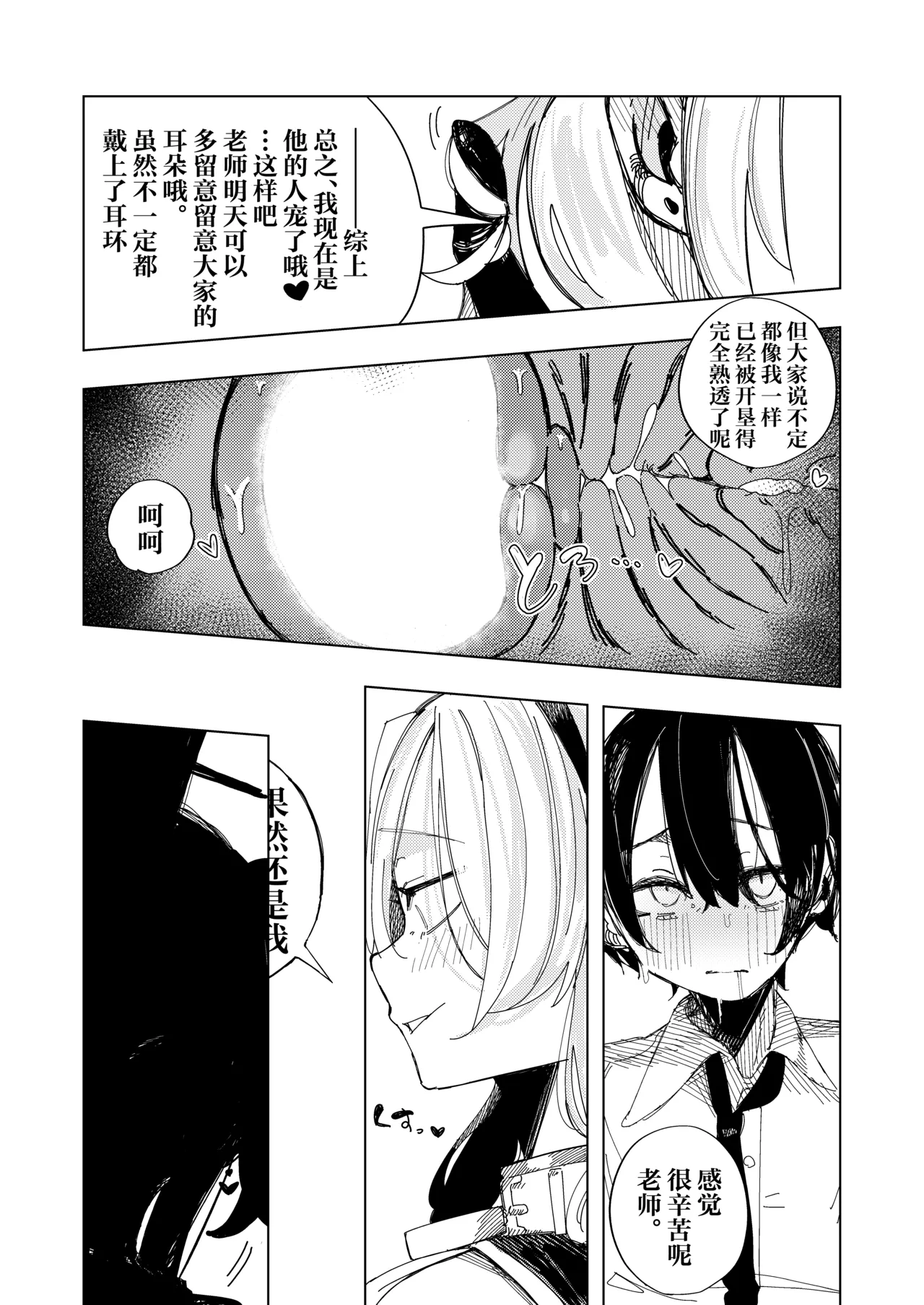 Banana Mart Aya Netorareta watashi no hō ga anata o manzoku saseraremasu丨被玷污过的我才更能满足你 Blue Archive Chinese 角都九阳个人汉化 Digital - Image 18