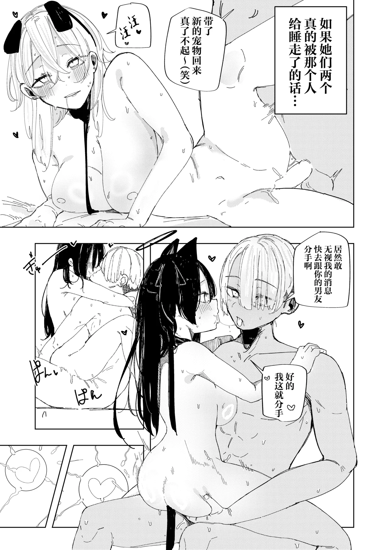 Banana Mart Aya Netorareta watashi no hō ga anata o manzoku saseraremasu丨被玷污过的我才更能满足你 Blue Archive Chinese 角都九阳个人汉化 Digital - Image 28