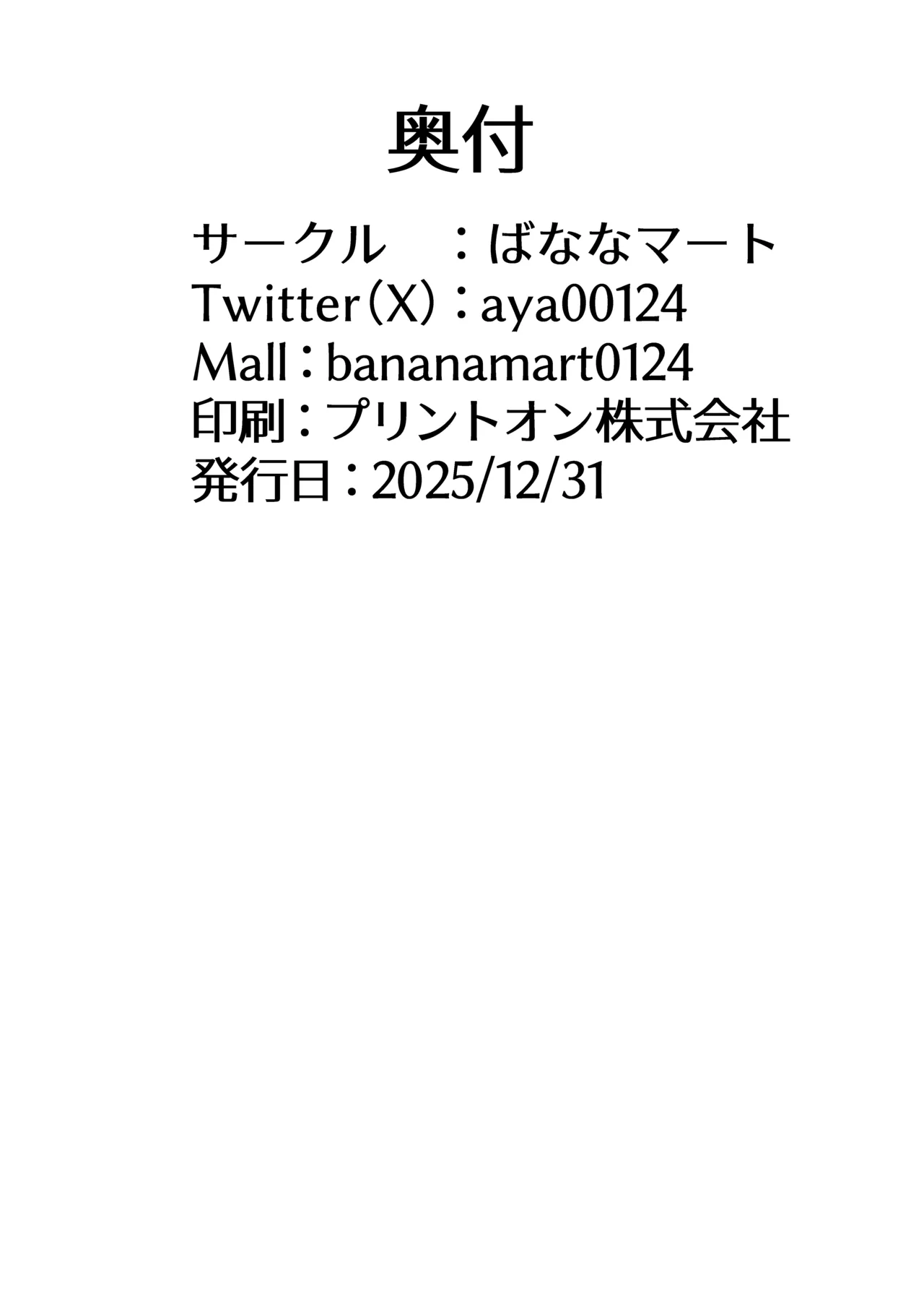 Banana Mart Aya Netorareta watashi no hō ga anata o manzoku saseraremasu丨被玷污过的我才更能满足你 Blue Archive Chinese 角都九阳个人汉化 Digital - Image 29