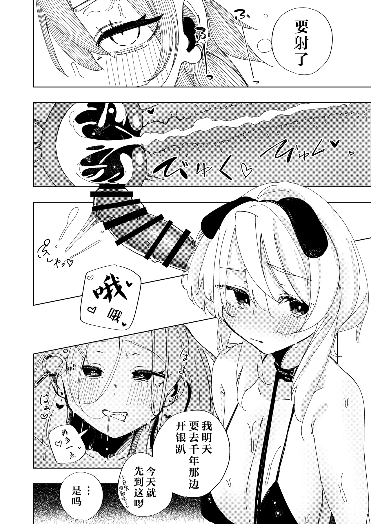 Banana Mart Aya Netorareta watashi no hō ga anata o manzoku saseraremasu丨被玷污过的我才更能满足你 Blue Archive Chinese 角都九阳个人汉化 Digital - Image 3