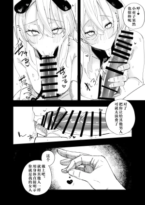 Banana Mart Aya Netorareta watashi no hō ga anata o manzoku saseraremasu丨被玷污过的我才更能满足你 Blue Archive Chinese 角都九阳个人汉化 Digital - Page 13