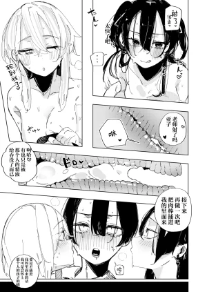 Banana Mart Aya Netorareta watashi no hō ga anata o manzoku saseraremasu丨被玷污过的我才更能满足你 Blue Archive Chinese 角都九阳个人汉化 Digital - Page 26