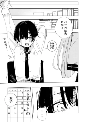 Banana Mart Aya Netorareta watashi no hō ga anata o manzoku saseraremasu丨被玷污过的我才更能满足你 Blue Archive Chinese 角都九阳个人汉化 Digital - Page 4